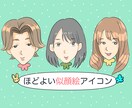 格安！迅速！ほどよい似顔絵アイコン​描きます アイコン・ブログ・名刺など、素早く丁寧に対応します イメージ1