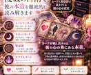 彼は浮気してる？女性の影と本音をズバリ占います 信じたい。でも気になる…彼の本音・女性の影・読み解きます イメージ3