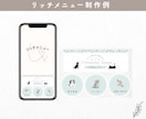 おしゃれなリッチメニューを作成し					ます タップされる！目を惹くおしゃれなリッチメニュー作成します イメージ5