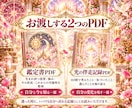 仕事・人間関係など人生のお悩みを占い3日伴走します 答えを探し続ける毎日から、自分で未来を選べる3日間へ イメージ7
