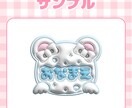 ぷっくり可愛い量産ネームボード作ります ぷっくり可愛い文字で推し活を楽しもう！ イメージ4