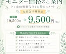 もう散らからない｜Notion構築代行します スタートアップを年商5億に育てたNotion構築 イメージ3