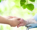 介護をしてる方、悩みや愚痴をお聞きします 他人には言えない悩みや愚痴などありませんか？ イメージ1