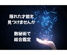 運気の流れを正しく知って望む未来を引き寄せます 変わりたいと思うならば運気を知ることは必須 イメージ1