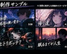 あなたの歌詞から楽曲を制作します あなたの想いを世界観のある一曲に仕上げます イメージ4