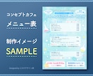 SNS紹介用・料金表デザインいたします SNSで目立つ！読みやすい料金表をデザインいたします！ イメージ2