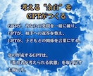 元教員設計！教育用オーダーメイドGPTsを作ります 学級経営や子ども対応に、GPTsが教師の右腕に。 イメージ3