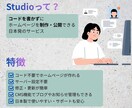 Studioで高品質なホームページ制作いたします シンプルで見やすい！ノーコードでおしゃれなサイトを作ります イメージ2