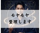 迷いと不安を整理。易と星と暦で占います あなたはどう動くべきか？陰陽で導き出す64の卦で解析＆整理。 イメージ1