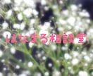 SNSカウンセラーがあなたのお話聞きます 1週間じっくりやり取り無制限、LINE感覚でお話聞きます！ イメージ1