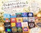 タロット占い【お試し500円】メッセージを届けます 今のあなたの心にそっと寄り添うカードリーディング✩.*˚ イメージ2