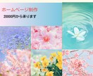 ワードプレスでホームページ作成します 管理しやすいワードプレスでホームページができます。 イメージ1