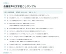 音声・動画20分1,500円で文字起こしします 聞き取れない箇所も時刻つきで明示します イメージ2