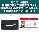 Googleアドセンス合格に必要な独自性を教えます 8つの合格事例を使って【受かるコンセプト】の作り方を徹底解説 イメージ5