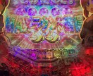 あなたのパチ、スロの立ち回り考察をします 現役兼業の立ち回り。家庭用買いたい等も相談にのります。 イメージ4