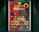 パッと 目を惹くポスター・看板をデザインいたします 用途にそったサイズで、集客効果のある1枚を修正無制限仕上げ! イメージ2