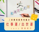 仕事運出世運をあげたい方に１年分の開運鑑定します 出張や旅行で知らないうちに運気を下げていないですか？ イメージ1