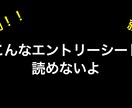 就活のES（自己PR）の添削行います 【人事担当が添削】自らのアピールポイントを一緒に探しましょう イメージ1