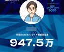 950万再生のプロがTIKTOKコンサルします 1年で950万再生しました！！ イメージ2