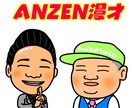 キャイ〜ンも認めるイラスト芸人が似顔絵等描きます 出来るだけ依頼通りのイラストを描きたいと思います♪ イメージ4
