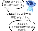 ChatGPT初心者向けの講座します AIキャラ修繕士が楽しくChatGPTを使う方法を伝授します イメージ1