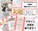 オリジナル年賀状・季節のあいさつハガキをつくります お急ぎご相談ください！お洒落なデザインデータをお作りします！ イメージ1