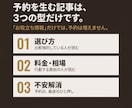 サロンの予約導線を3本の記事で作りますます 選び方／料金／不安解消｜画像・WordPress入稿込み イメージ6