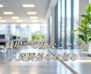女性限定♡あなたの心の苦しみや痛みを半分もらいます 仕事や人間関係、つらい恋愛、更年期や病気不安、ペットロス イメージ3