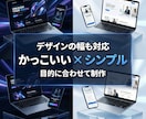 売れるHP・LP制作します 集客に悩む方へ。反応が取れるHP・LP制作。 イメージ4