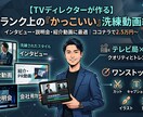 TVディレクターが創る！洗練された動画編集します 「テレビの演出技術」と「SNSのトレンド」の融合 イメージ1