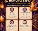 彼の気持ち・本音・未来を恋愛タロットで占います 5名限定✩ふたりの関係や不安を読み解き相性にも対応・即日鑑定 イメージ6