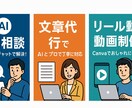 初心者歓迎！AIの使い方をサポートします “忙しい人向けのAI相談”。難しいAIを分かりやすく案内 イメージ2