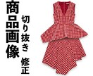 各ECサイト用商品の写真をレタッチします 購買意欲に直結する商品写真を加工いたします。 イメージ1