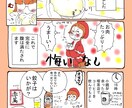 女子向けのかわいい1ページマンガをお描きします 商品の説明や自己紹介などにどうぞ！ イメージ9