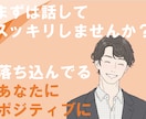 あー！スッキリしたい！そんな時は話ききます 雑談/愚痴/悩み/疑問/質問/相談気軽に話しましょう イメージ1