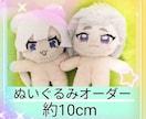推しキャラクターをぬいぐるみにします あなたの好きな子を自分だけの世界で一つのアイテムに イメージ1