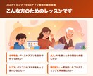 元教員の現役エンジニアがプログラミング教えます AI時代の開発を楽しく体験。小学生〜シニアまでマンツーマン イメージ2