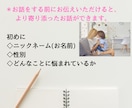 話を聞いて♡時々占いメッセージお伝えします あなたの心の声を受け止めます♡タロットメッセで開運アドバイス イメージ9