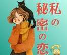 電話占い◇お相手の気持ちをお伝えします 未来のために、しっかりお伝えします｜安心してお電話くださいね イメージ1