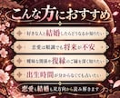 宿曜オリエンタルで恋愛結婚相性と吉日を占いますます 出生時間不要♡身体の相性も双方向で鑑定・吉日3日付き イメージ2