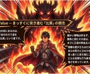 命式から紡ぐ男性の冒険物語鑑定（男性版）となります 命式から紡ぐあなただけの冒険物語 イメージ3