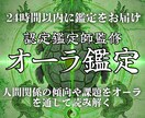 ワンコイン霊視▵人間関係の悩みをオーラで占います 神獣霊視で依頼者様の気持ちに寄り添い鑑定し幸せへ導く。 イメージ1