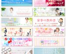初稿3パターン！女性向けのヘッダー・バナー作ります 丁寧なヒアリングで安心◎Twitterアメブロに イメージ4
