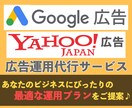 Web広告のプロがリスティング広告の運用代行します あなたのビジネスに合った最適な運用をご提案！ イメージ1