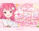 Vtuber様短期間でサムネイル納品します 印象的なサムネイルがすぐほしい方 イメージ4