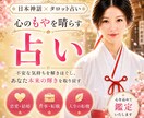 日本神話✖️タロットで心のもやを晴らします 前に進めない今のあなたへ、神様と一緒に答えを見つけませんか？ イメージ6