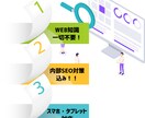 集客を第一にホームページ作ります 起業・開業など新規スタートの方 イメージ1