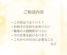 恋愛特化♡20分間のタロットリーディングします お相手の心の声をタロットでリーディングし、お伝えします イメージ2