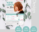 イベントチラシもOK◎想いを伝えるチラシ制作します イメージがふんわりでも大丈夫。丁寧に仕上げます イメージ1