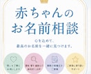 スタンダード／実用性重視の名前をご提案いたします ✿令和最新のデータに基づいた姓名診断✿ イメージ2